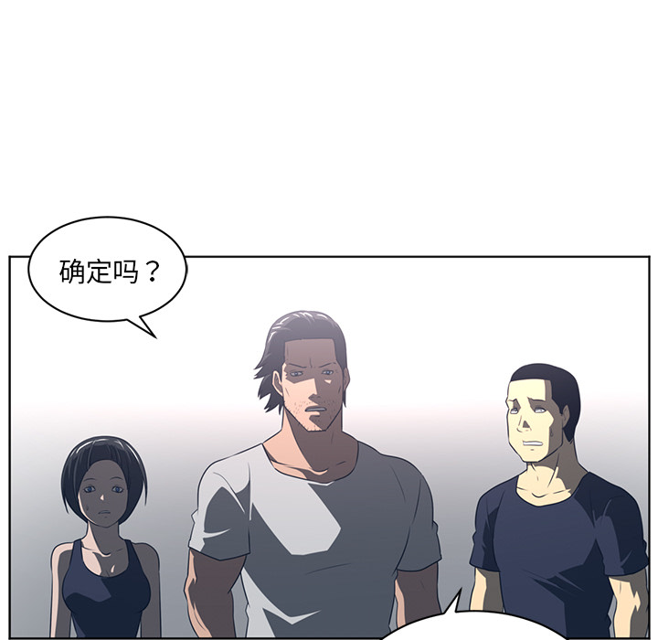Happening 第 51 章 第108页
