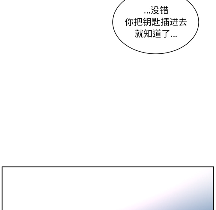 Happening 第 51 章 第109页