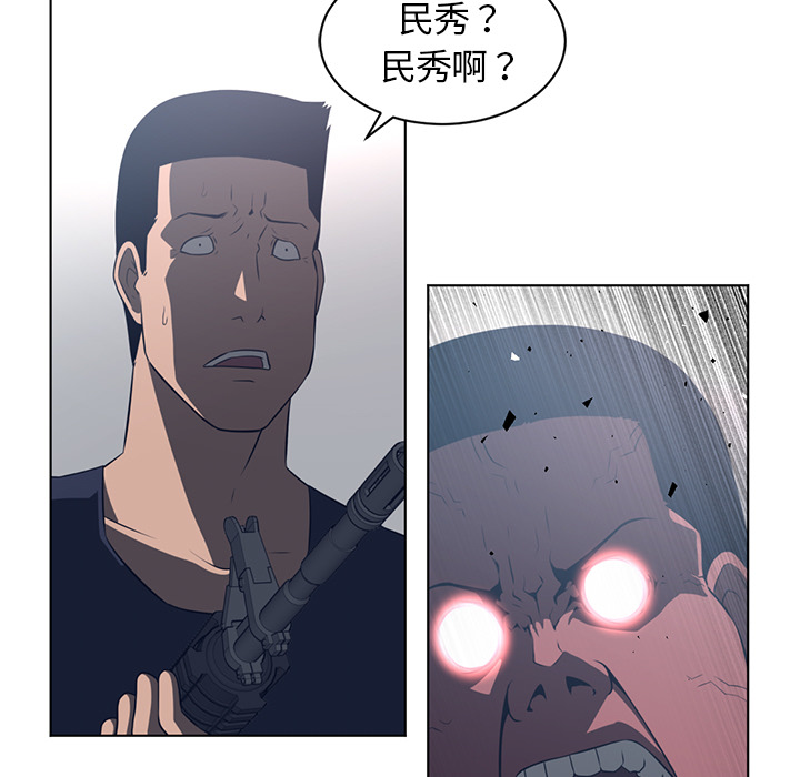 Happening 第 52 章 第11页