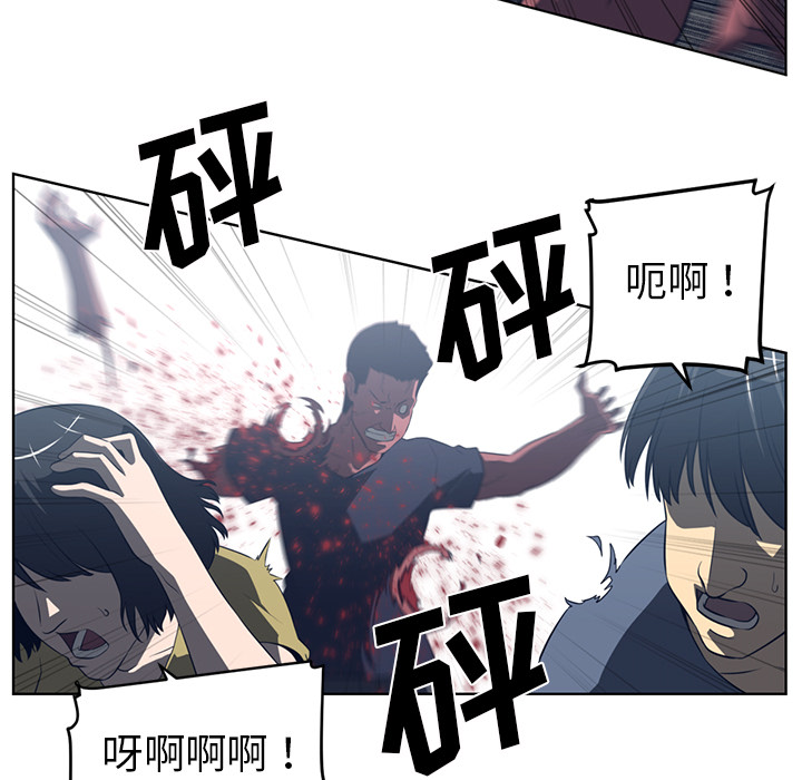 Happening 第 52 章 第15页
