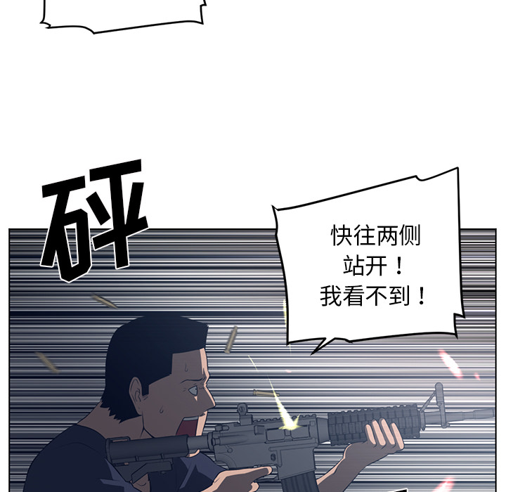 Happening 第 52 章 第16页