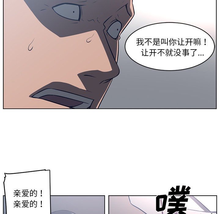 Happening 第 52 章 第20页