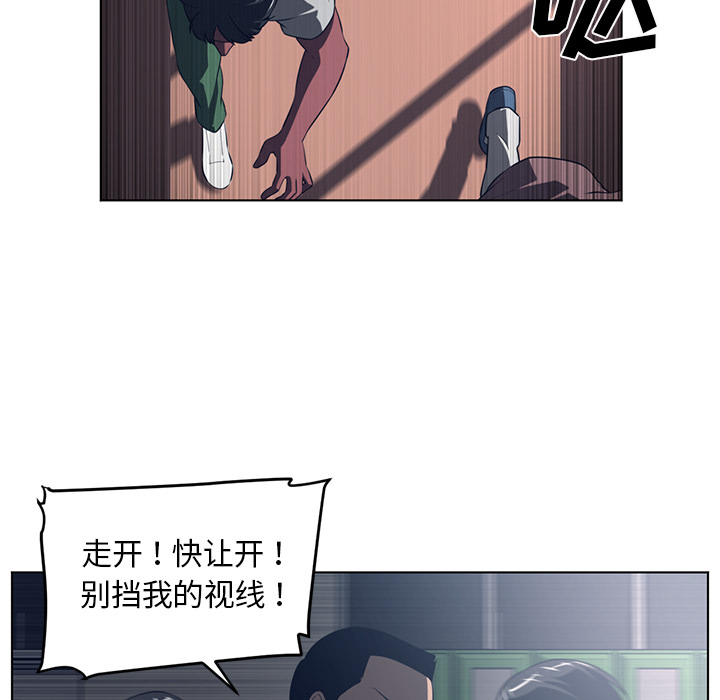 Happening 第 52 章 第6页