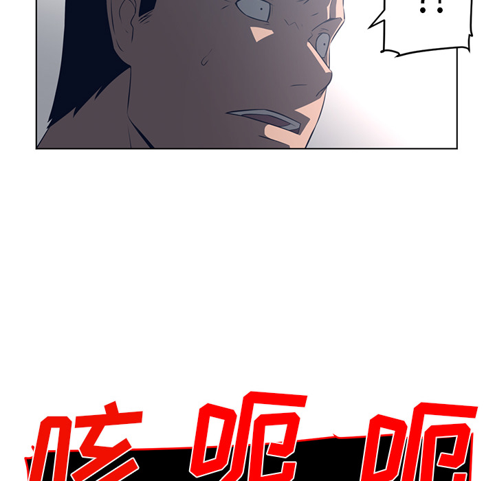 Happening 第 52 章 第8页