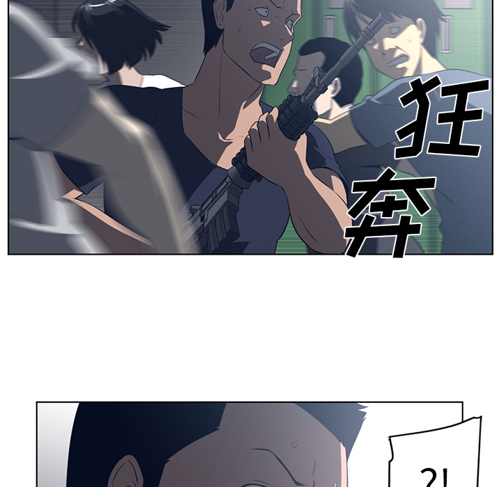 Happening 第 52 章 第7页