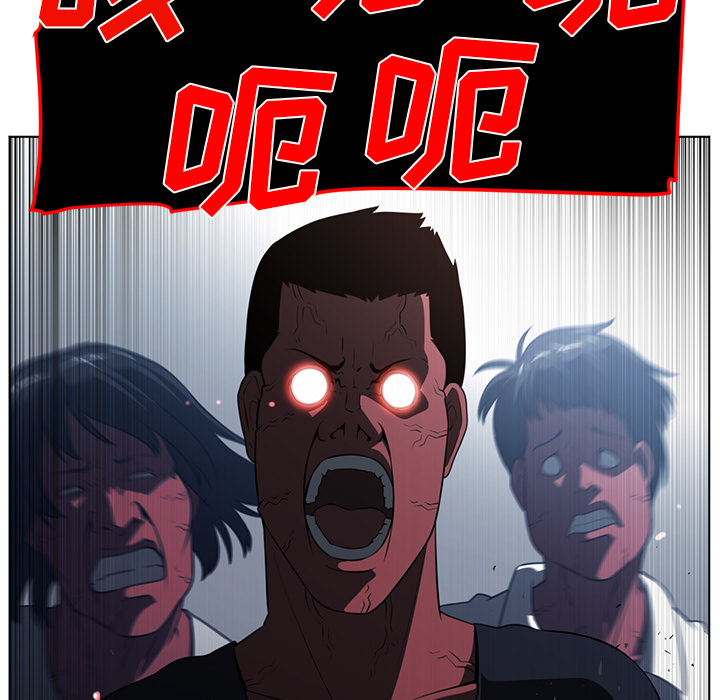 Happening 第 52 章 第9页