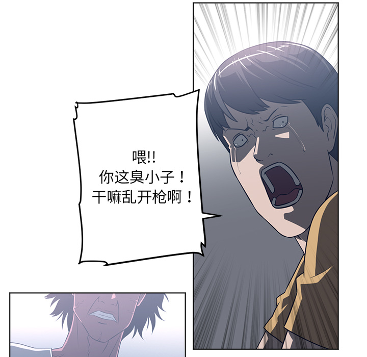 Happening 第 52 章 第22页