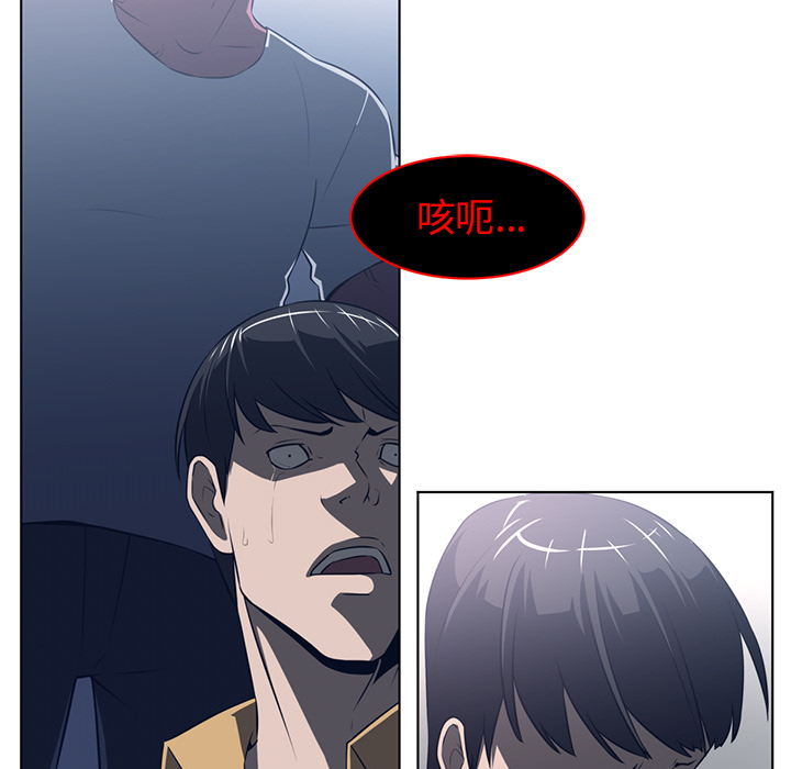 Happening 第 52 章 第23页