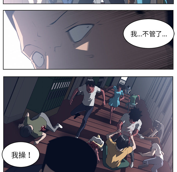 Happening 第 52 章 第27页