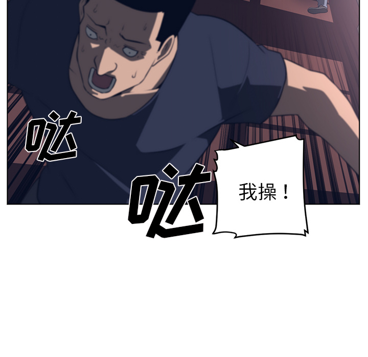 Happening 第 52 章 第28页