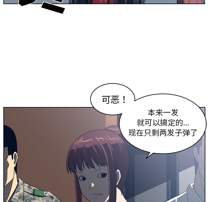Happening 第 52 章 第45页