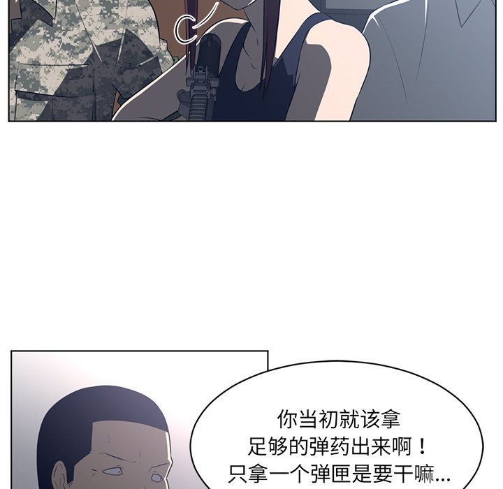 Happening 第 52 章 第46页