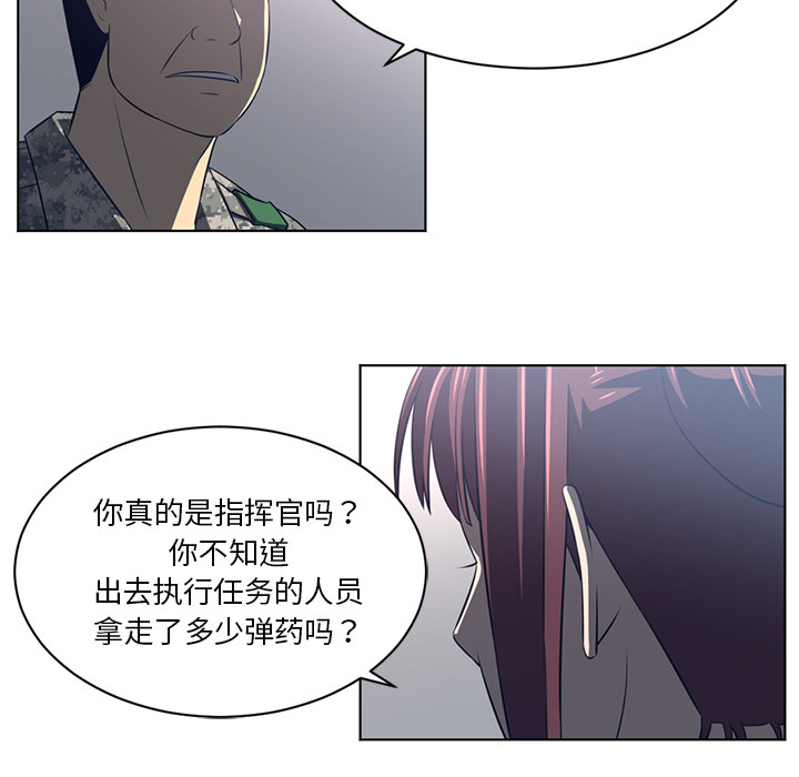Happening 第 52 章 第47页