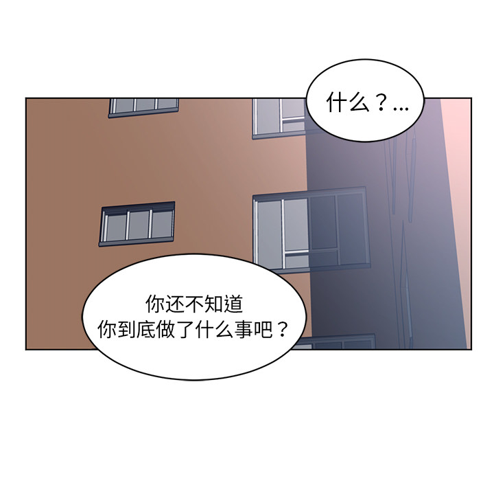 Happening 第 52 章 第48页