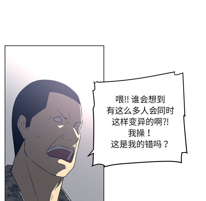 Happening 第 52 章 第49页
