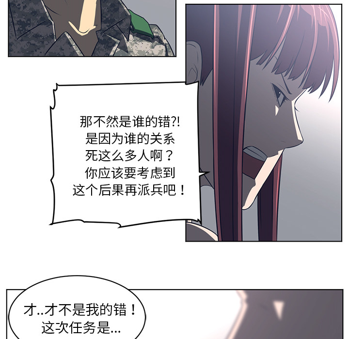 Happening 第 52 章 第50页