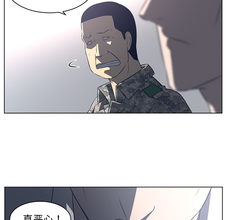 Happening 第 52 章 第51页