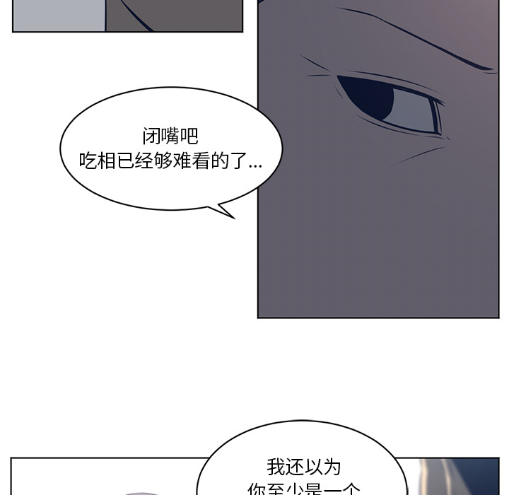 Happening 第 52 章 第55页