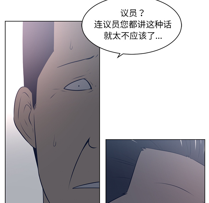 Happening 第 52 章 第54页