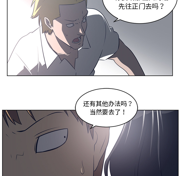 Happening 第 52 章 第33页