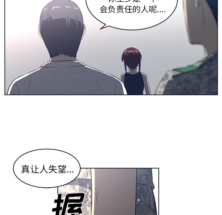 Happening 第 52 章 第56页