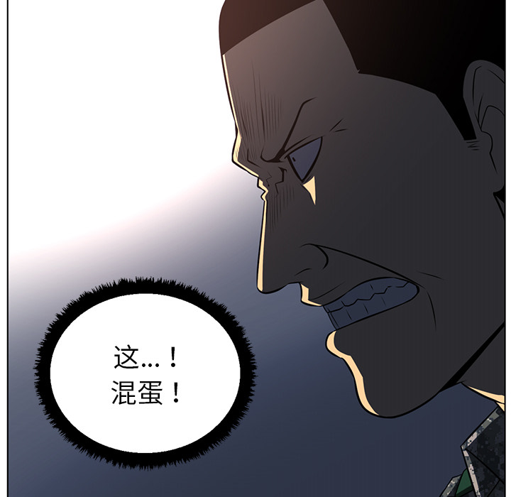 Happening 第 52 章 第58页