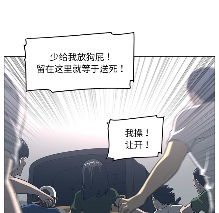 Happening 第 52 章 第71页