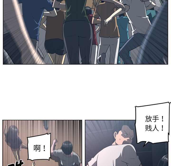 Happening 第 52 章 第72页
