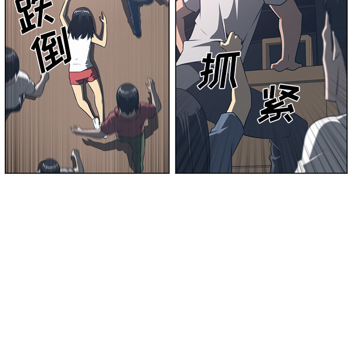 Happening 第 52 章 第73页