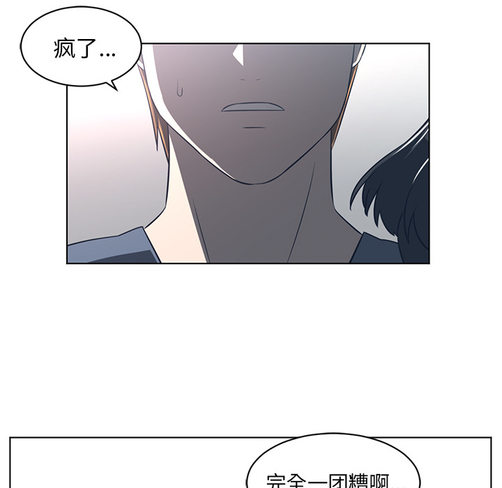 Happening 第 52 章 第75页