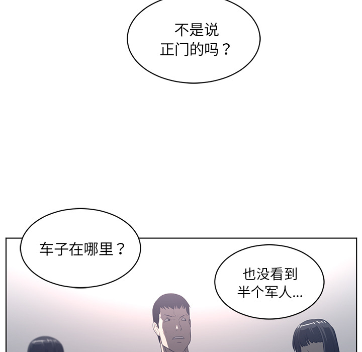Happening 第 52 章 第61页