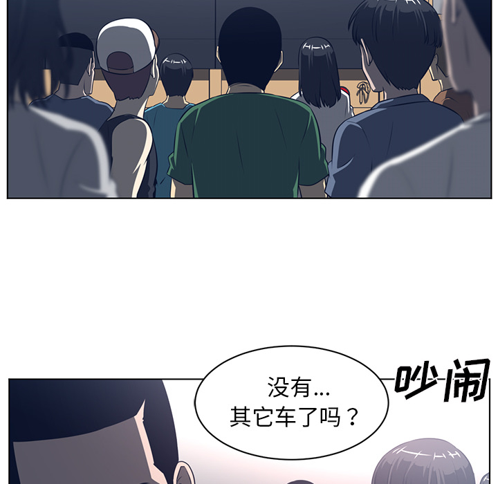 Happening 第 52 章 第66页