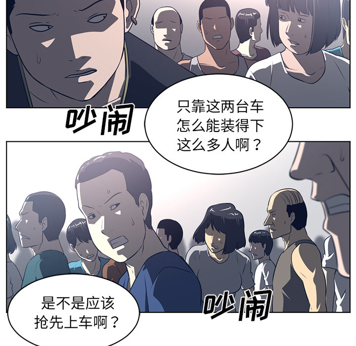 Happening 第 52 章 第67页