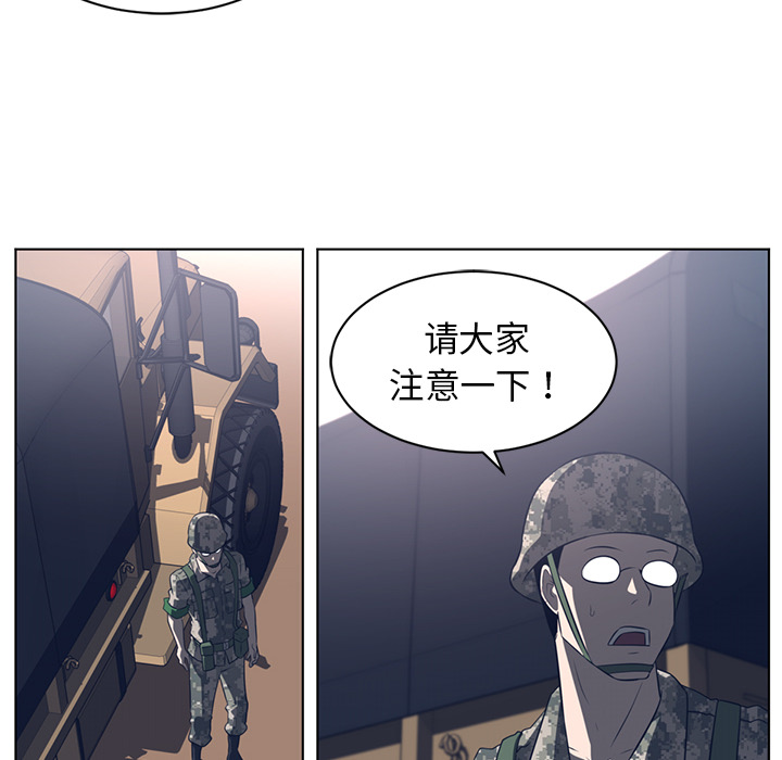 Happening 第 52 章 第68页