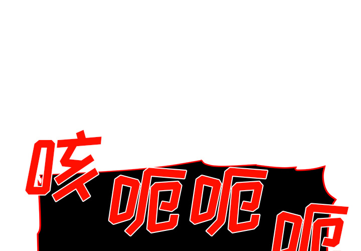 Happening 第 53 章 第1页