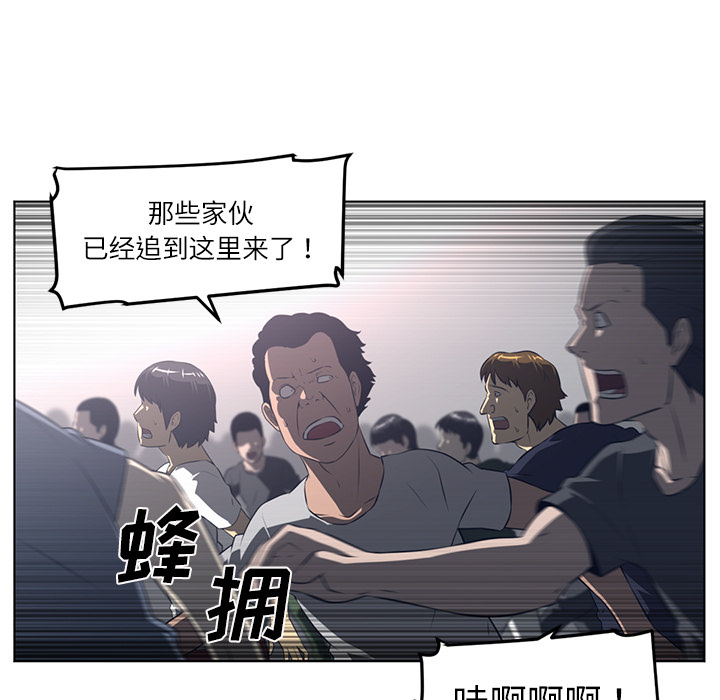 Happening 第 53 章 第9页