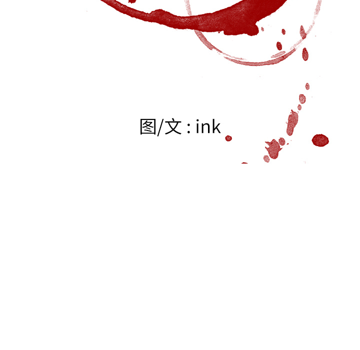 Happening 第 53 章 第8页