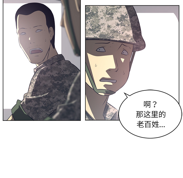 Happening 第 53 章 第12页