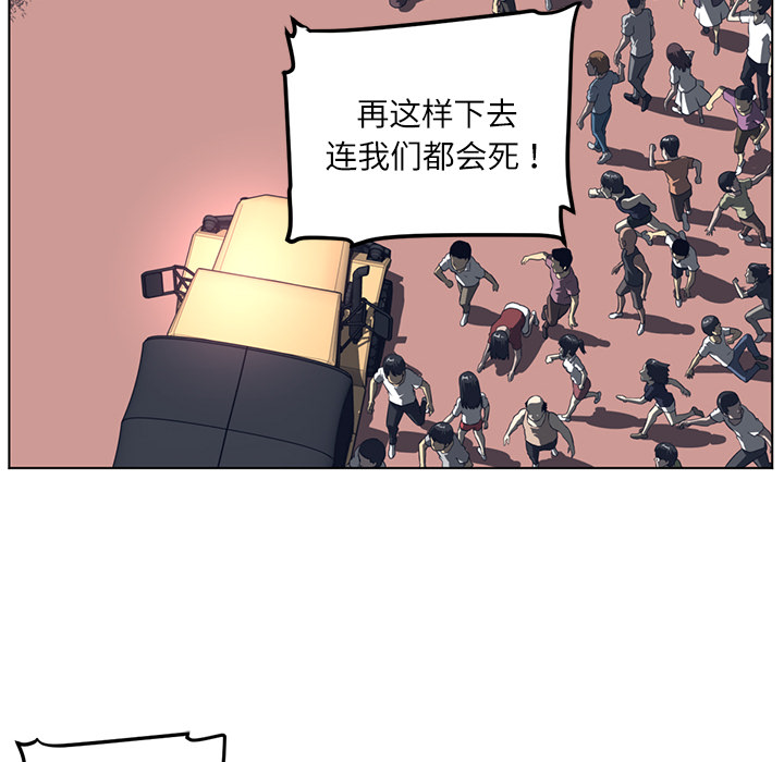 Happening 第 53 章 第14页