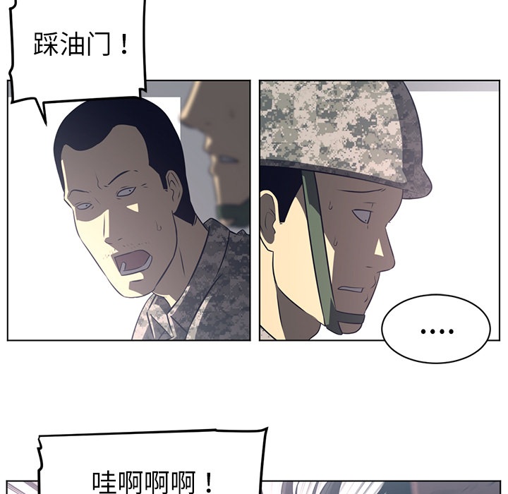 Happening 第 53 章 第15页