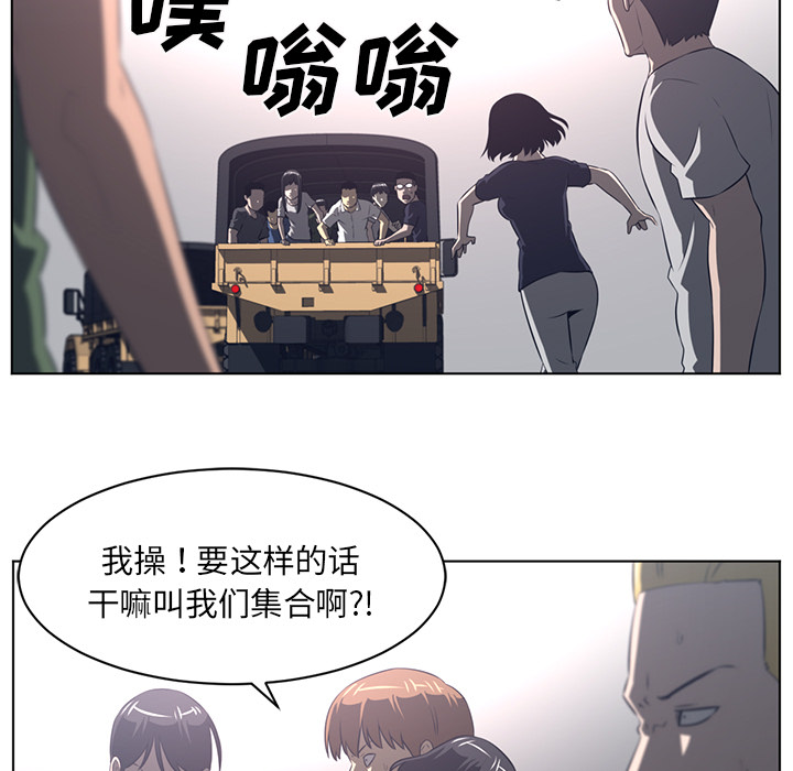 Happening 第 53 章 第31页