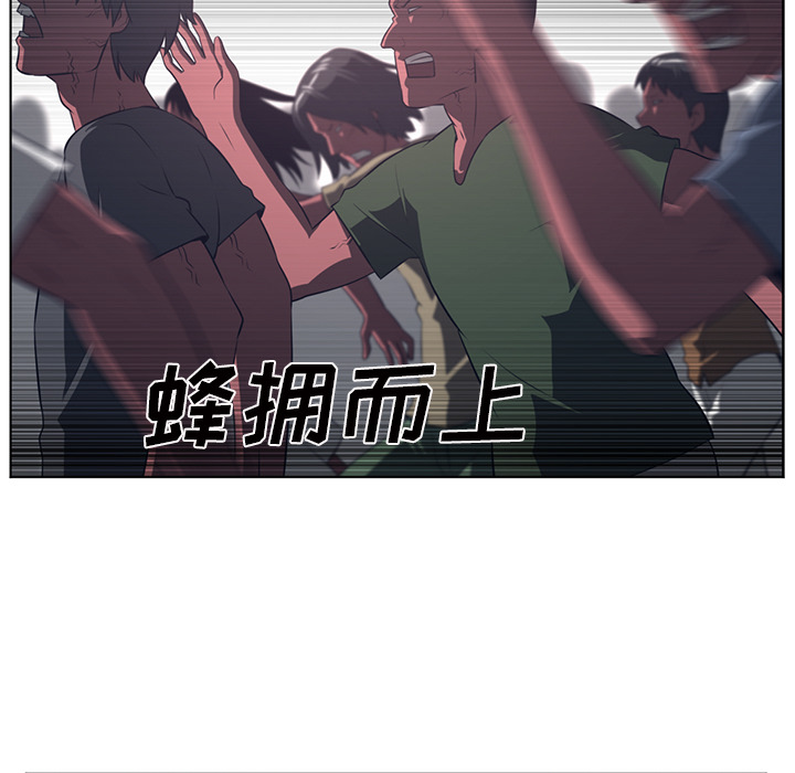 Happening 第 53 章 第33页