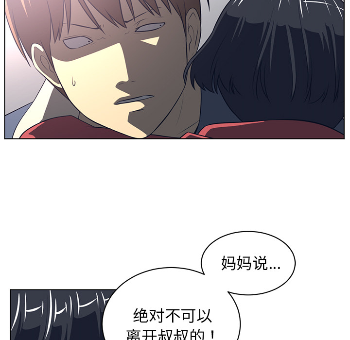 Happening 第 53 章 第36页