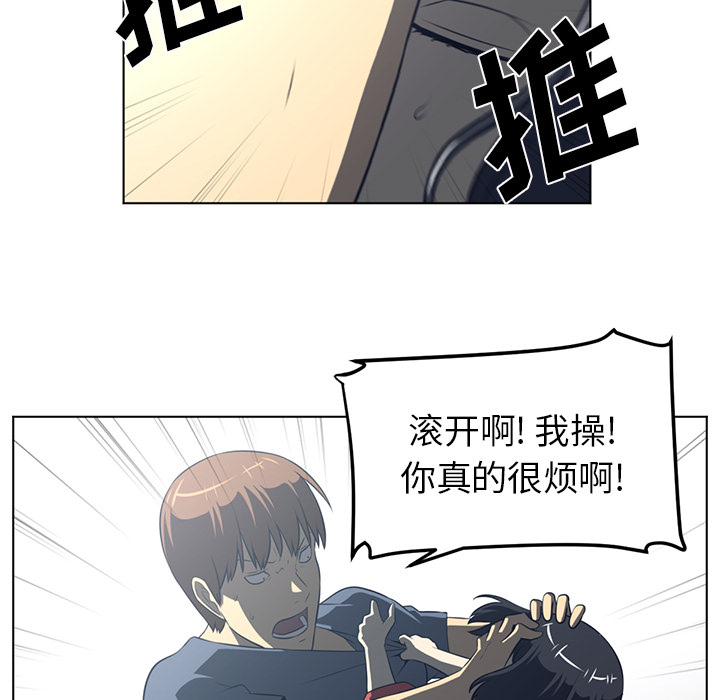 Happening 第 53 章 第41页