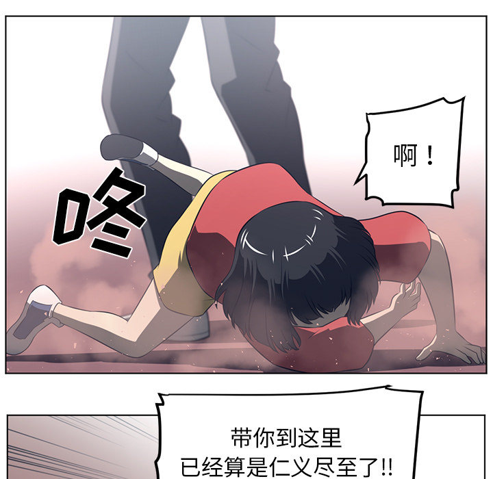 Happening 第 53 章 第43页