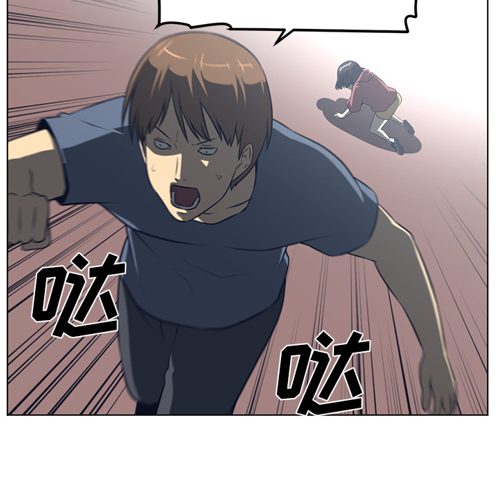 Happening 第 53 章 第44页