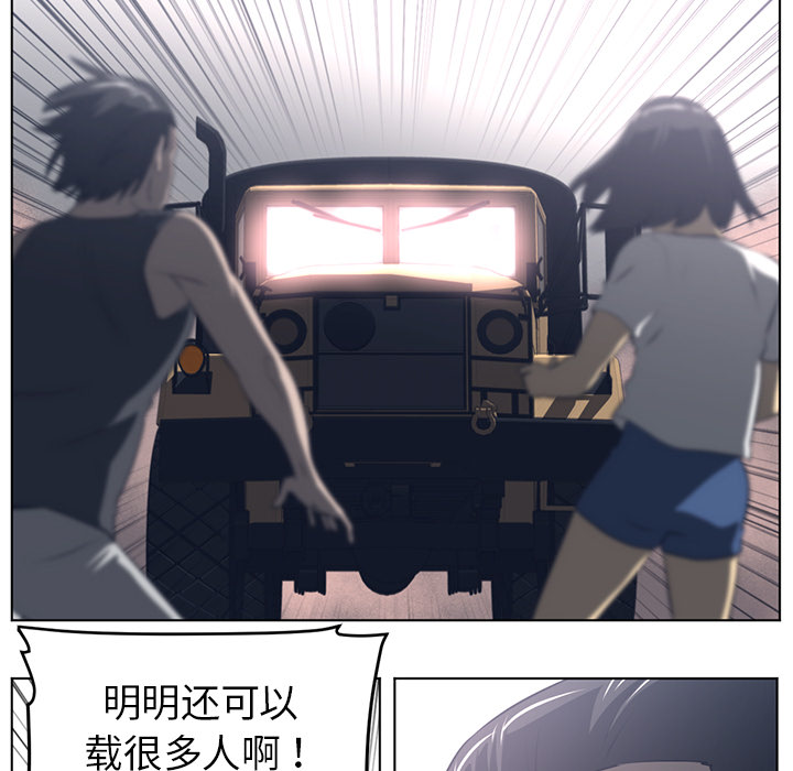 Happening 第 53 章 第23页