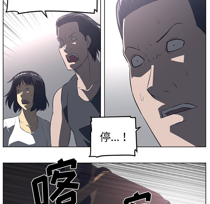 Happening 第 53 章 第24页