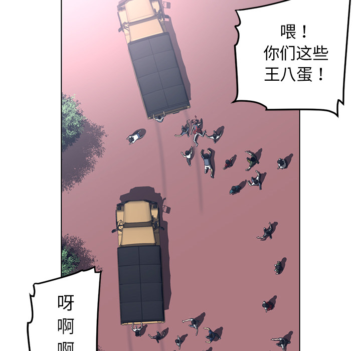 Happening 第 53 章 第26页