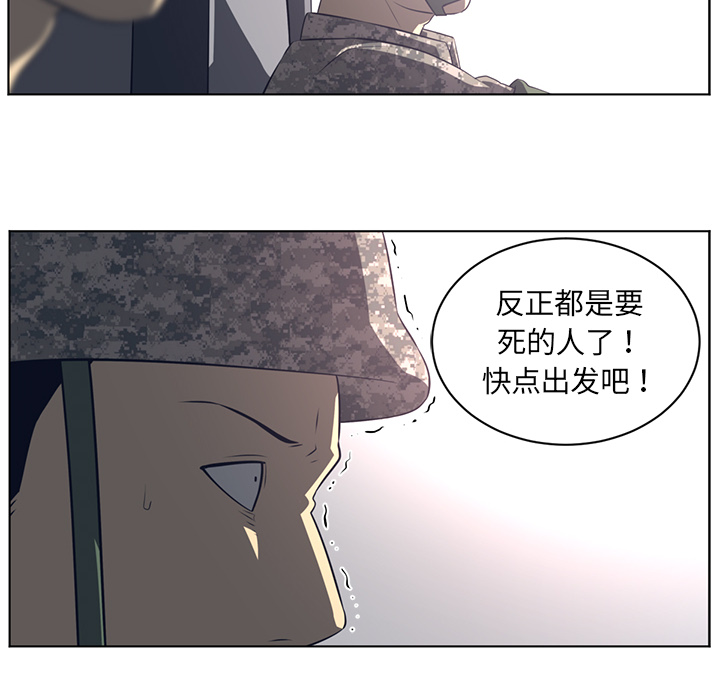 Happening 第 53 章 第28页